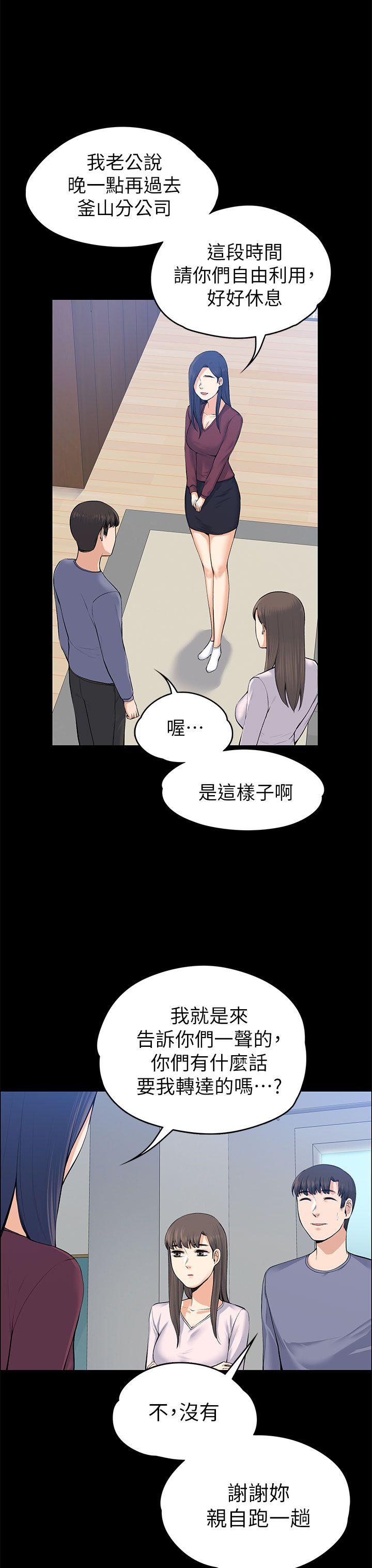 [韩国漫画] 上司的妻子 剧情,熟女人妻,巨乳大奶#[34P]-7