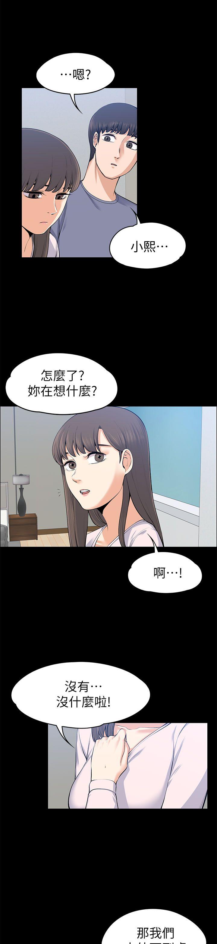 [韩国漫画] 上司的妻子 剧情,熟女人妻,巨乳大奶#[34P]-9