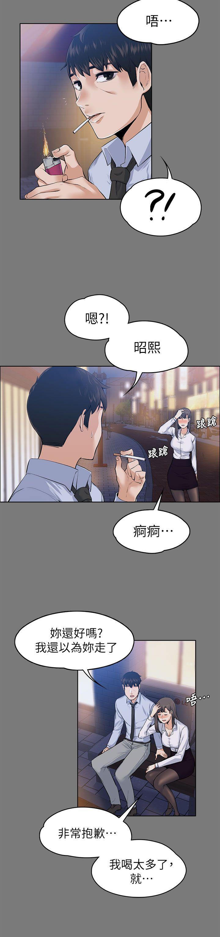 [Manhwa] The boss's wife Plot, mature woman, big breasts#[39P]-10