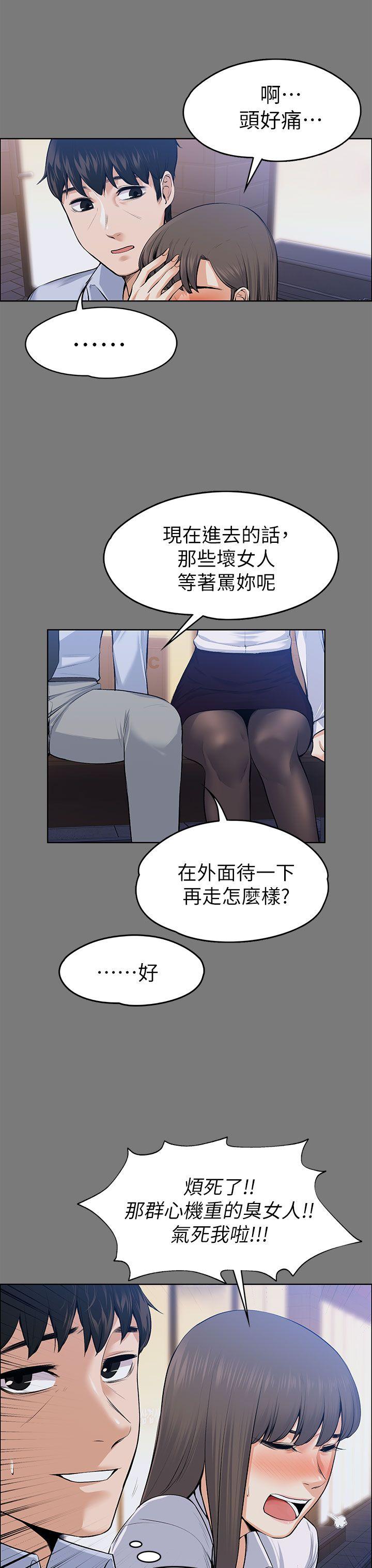 [Manhwa] The boss's wife Plot, mature woman, big breasts#[39P]-11