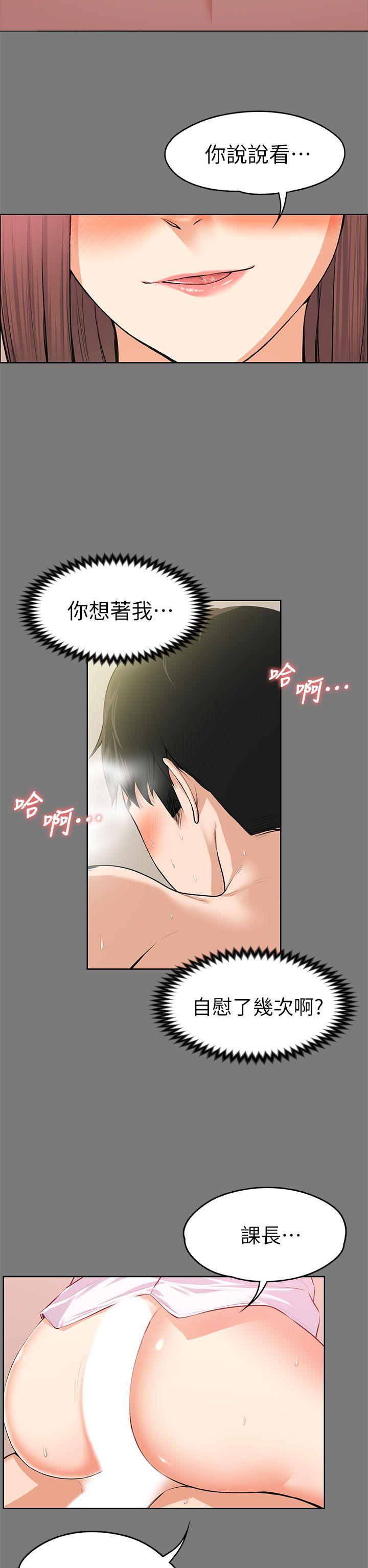 [Manhwa] The boss's wife Plot, mature woman, big breasts#[39P]-22