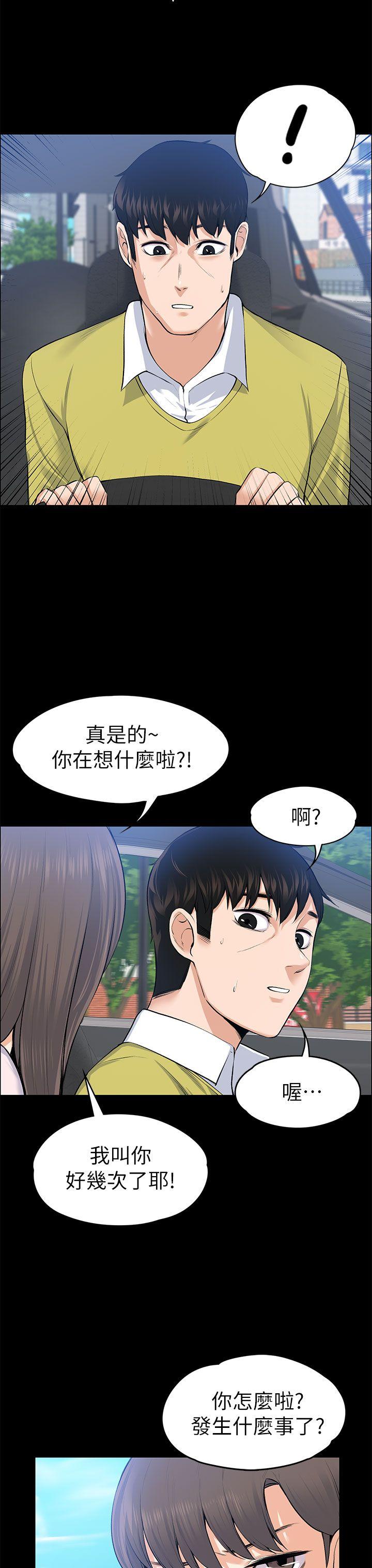 [Manhwa] The boss's wife Plot, mature woman, big breasts#[39P]-31