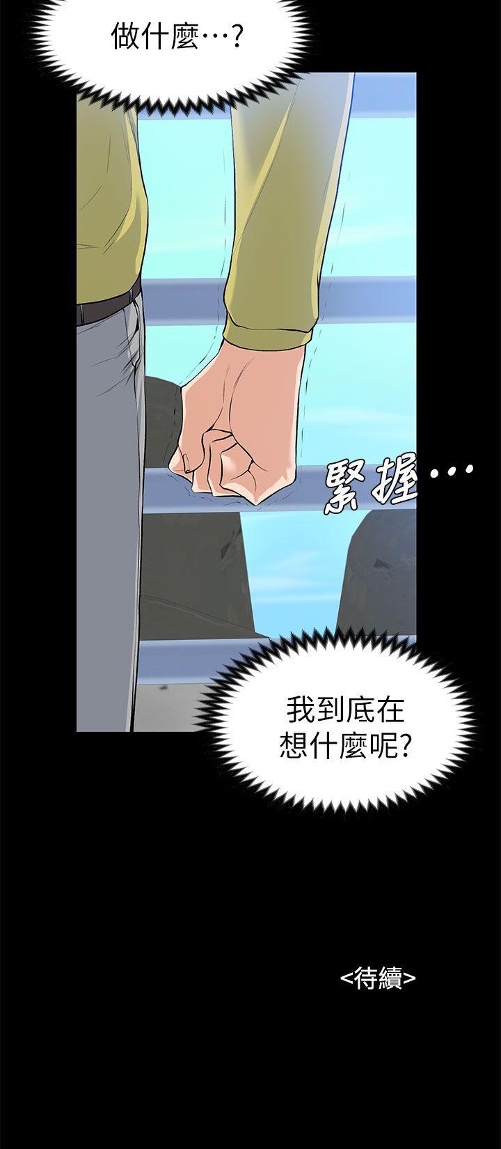 [Manhwa] The boss's wife Plot, mature woman, big breasts#[39P]-39