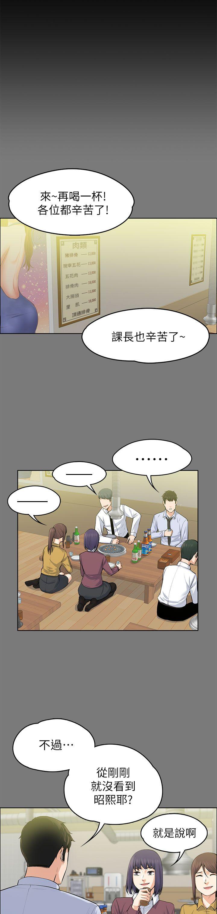 [Manhwa] The boss's wife Plot, mature woman, big breasts#[39P]-7