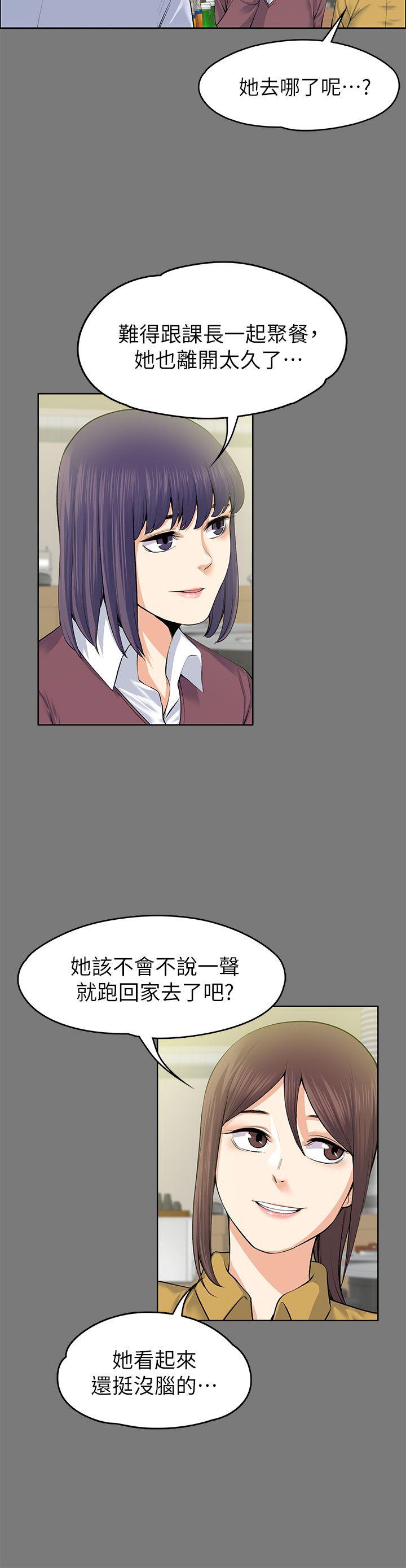 [Manhwa] The boss's wife Plot, mature woman, big breasts#[39P]-8