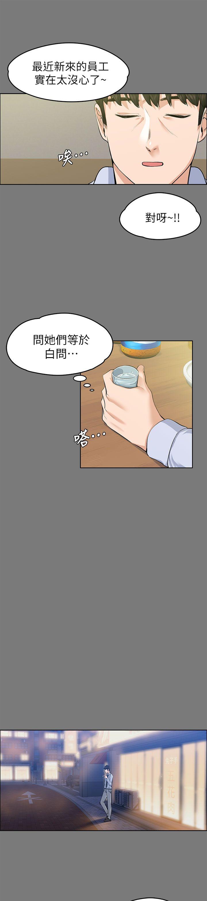 [Manhwa] The boss's wife Plot, mature woman, big breasts#[39P]-9