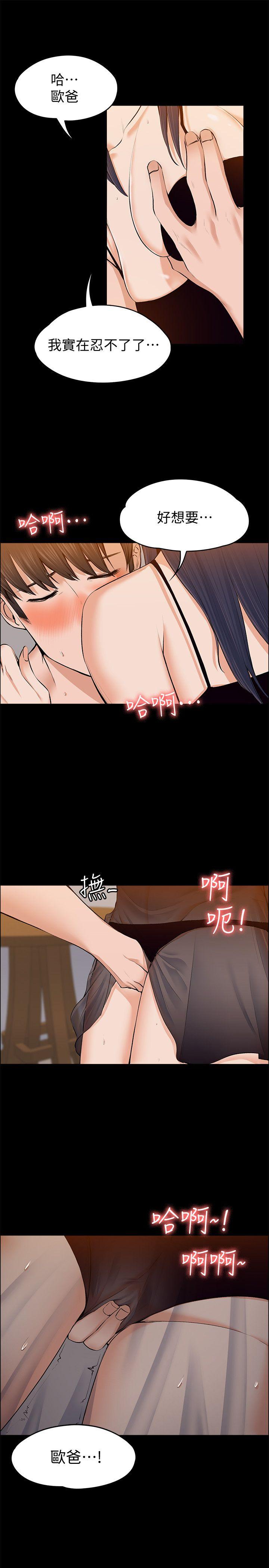 [Manhwa] The boss's wife Plot, mature woman, big breasts#[29P]-13