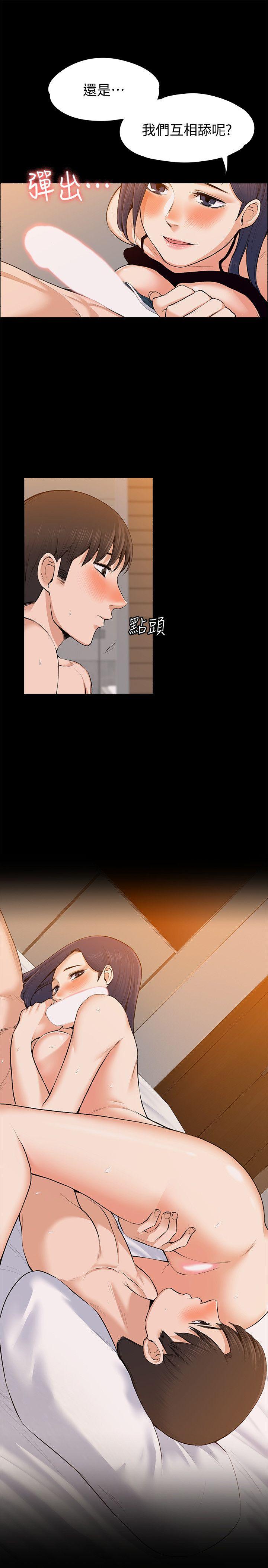 [Manhwa] The boss's wife Plot, mature woman, big breasts#[29P]-19