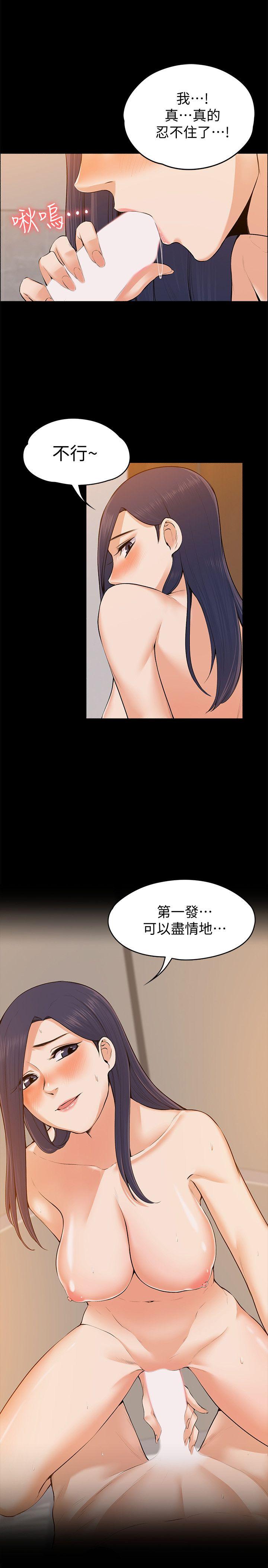 [Manhwa] The boss's wife Plot, mature woman, big breasts#[29P]-23