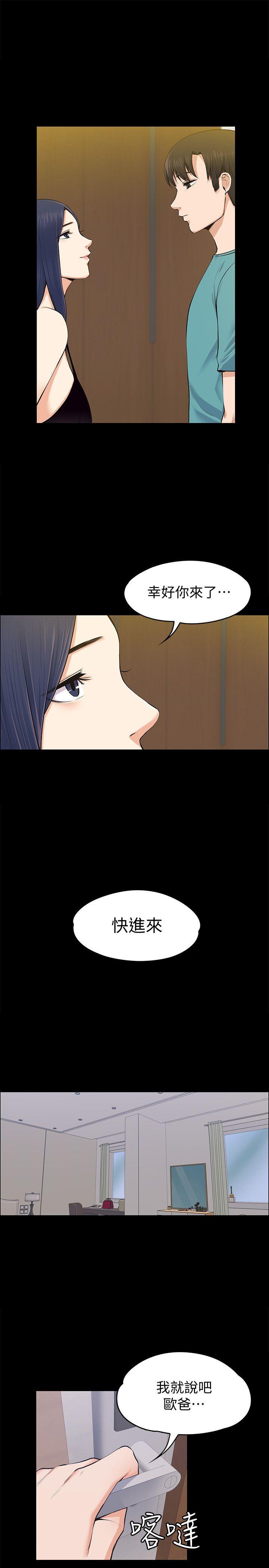 [Manhwa] The boss's wife Plot, mature woman, big breasts#[29P]-4