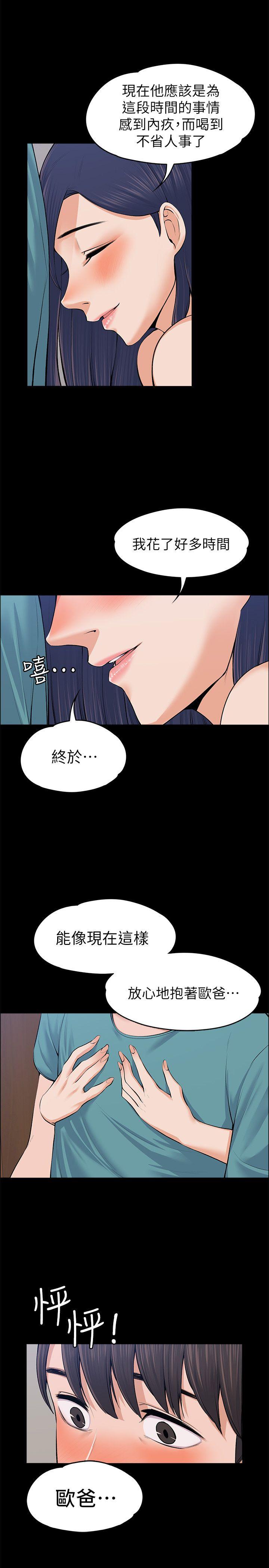[Manhwa] The boss's wife Plot, mature woman, big breasts#[29P]-7