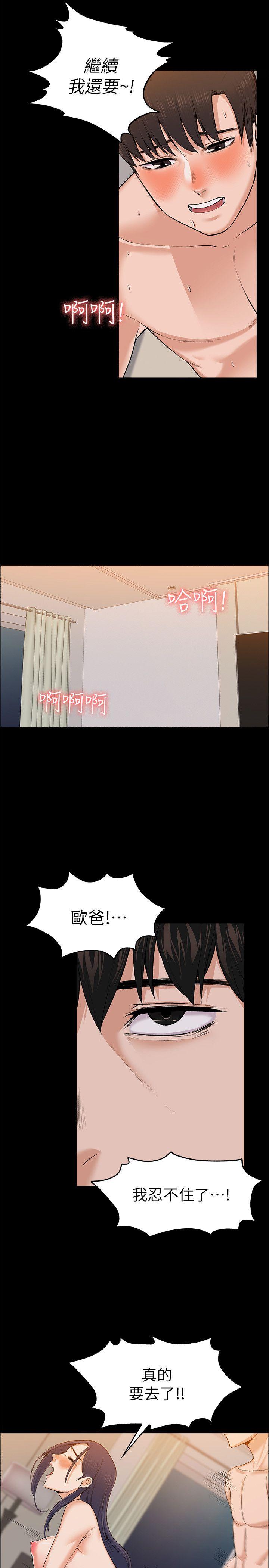[Manhwa] The boss's wife Plot, mature woman, big breasts#[28P]-15