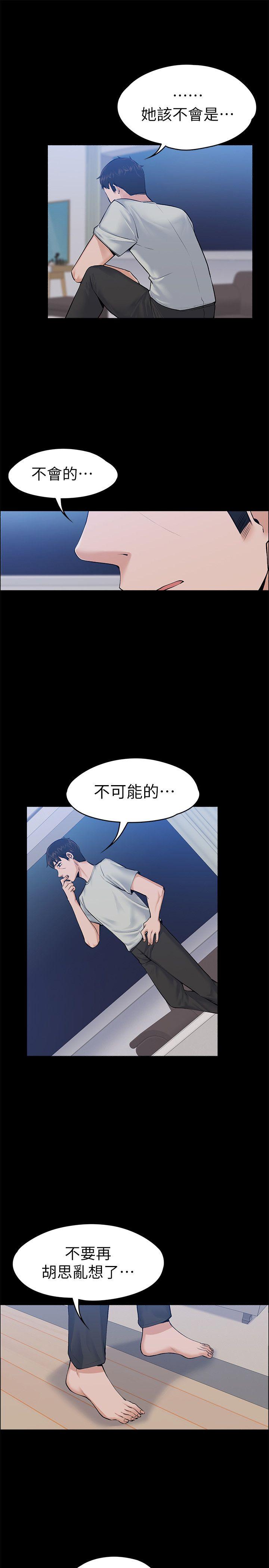 [Manhwa] The boss's wife Plot, mature woman, big breasts#[28P]-20