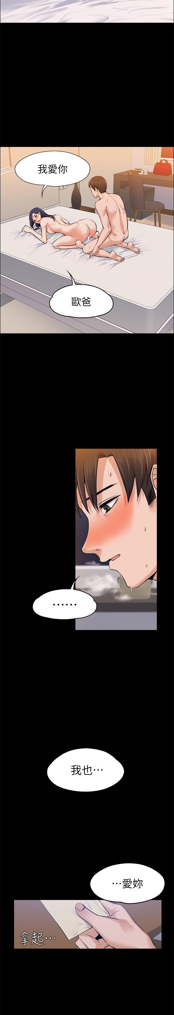 [Manhwa] The boss's wife Plot, mature woman, big breasts#[28P]-27