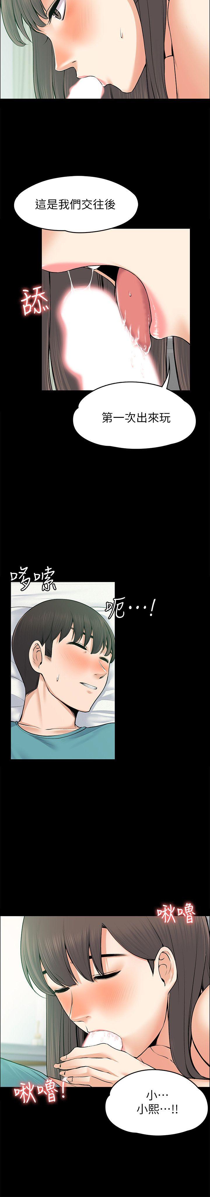 [Manhwa] The boss's wife Plot, mature woman, big breasts#[28P]-11