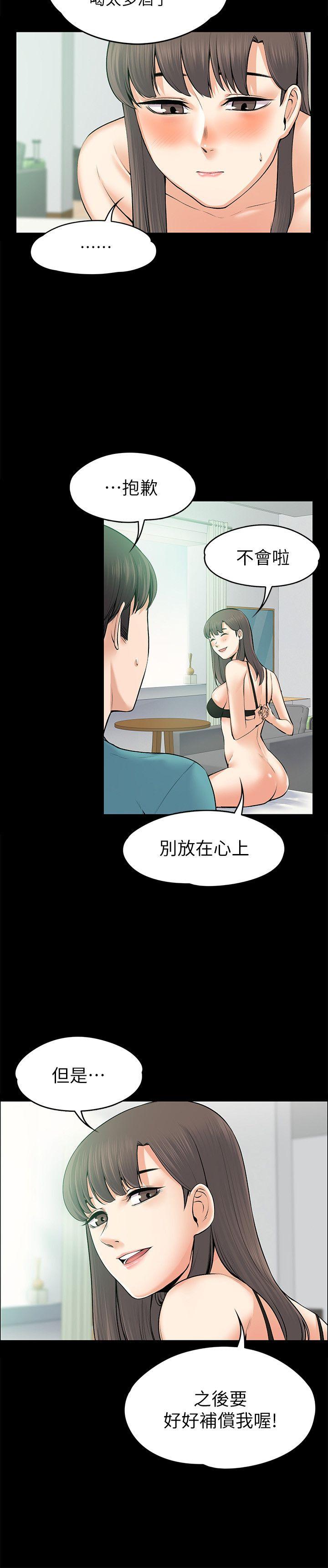 [Manhwa] The boss's wife Plot, mature woman, big breasts#[28P]-14