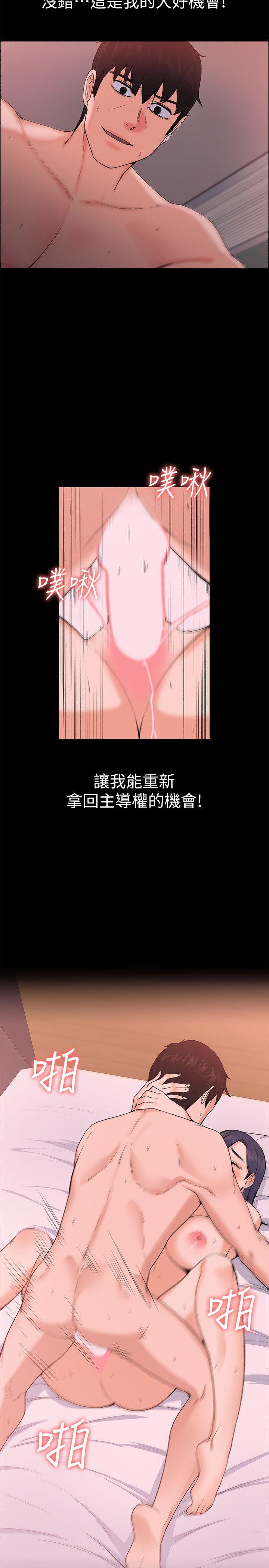 [Manhwa] The boss's wife Plot, mature woman, big breasts#[30P]-20