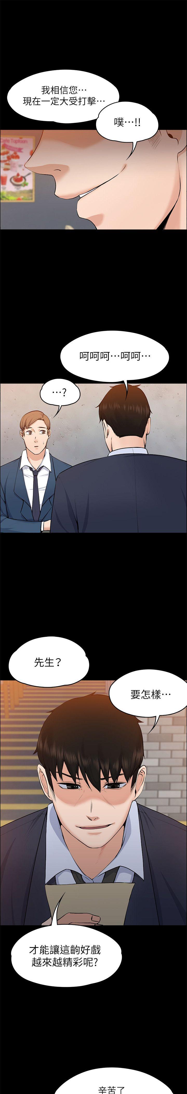 [Manhwa] The boss's wife Plot, mature woman, big breasts#[30P]-25