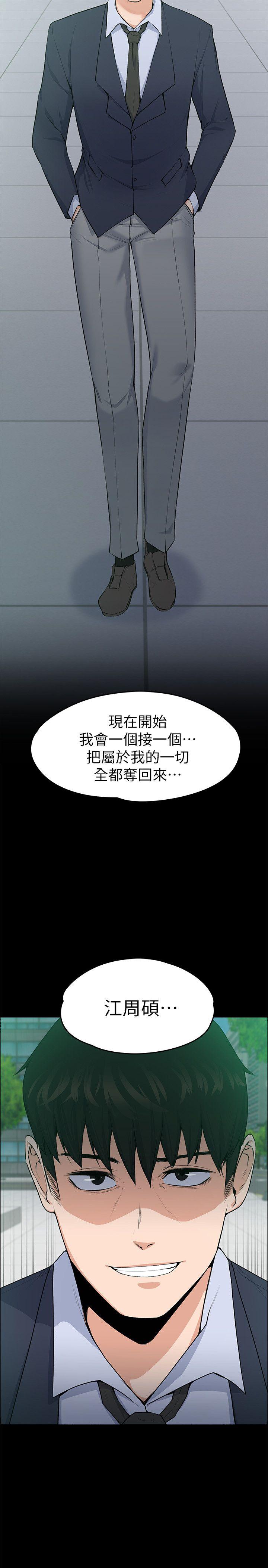 [Manhwa] The boss's wife Plot, mature woman, big breasts#[30P]-29