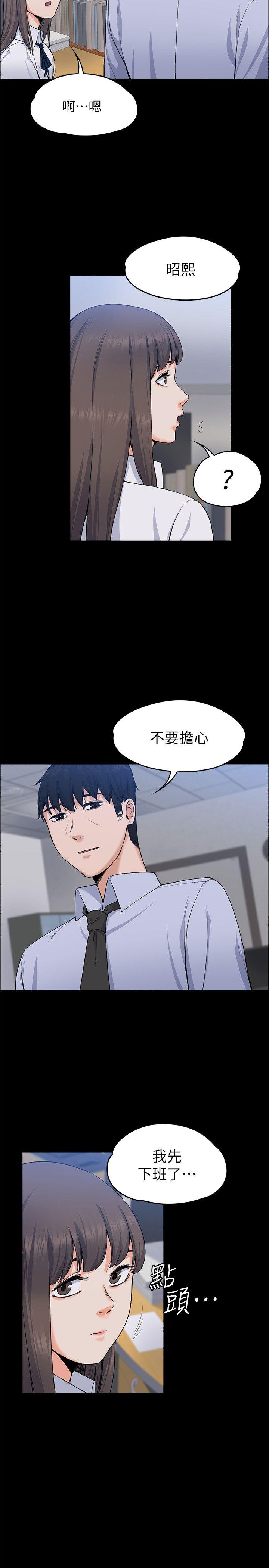 [Manhwa] The boss's wife Plot, mature woman, big breasts#[30P]-8