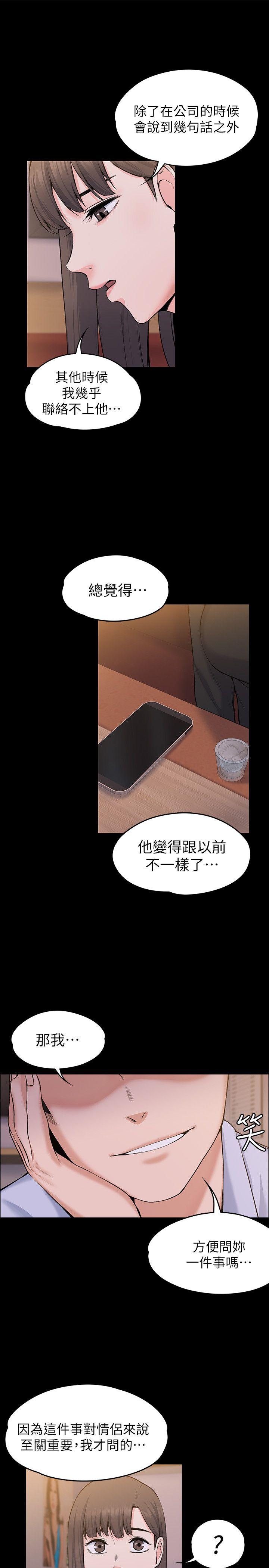 [Manhwa] The boss's wife Plot, mature woman, big breasts#[31P]-10