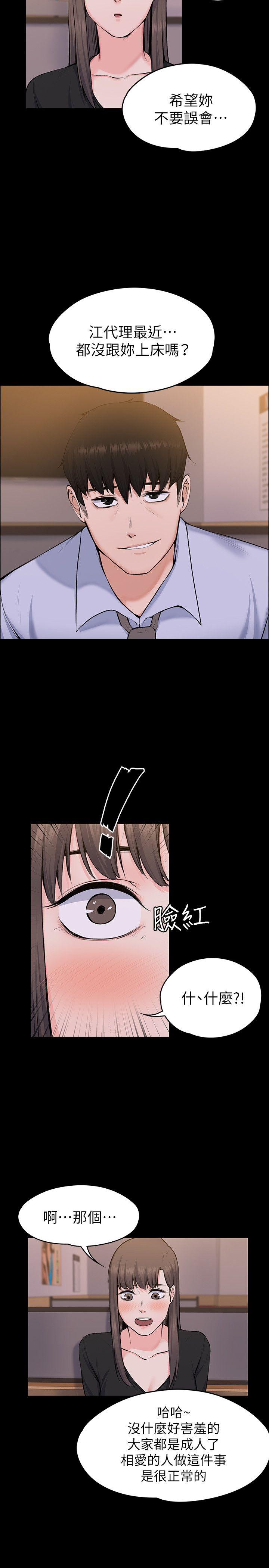 [Manhwa] The boss's wife Plot, mature woman, big breasts#[31P]-11