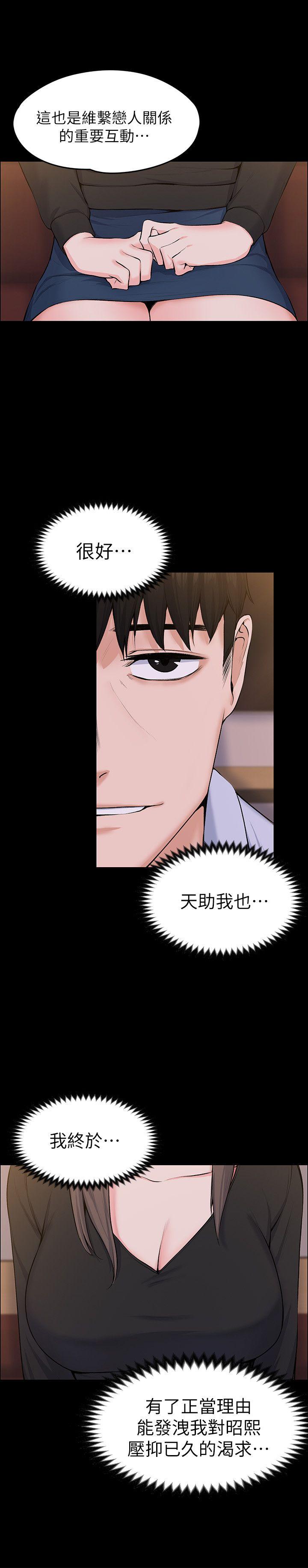 [Manhwa] The boss's wife Plot, mature woman, big breasts#[31P]-12