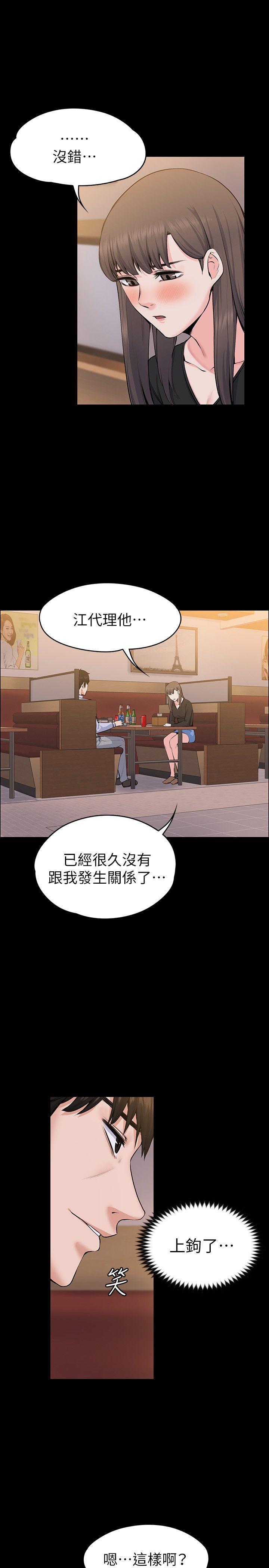 [Manhwa] The boss's wife Plot, mature woman, big breasts#[31P]-14