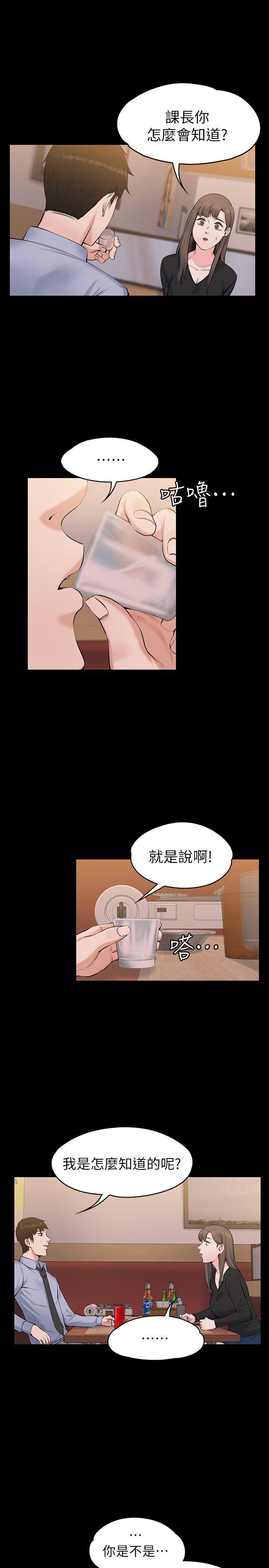 [Manhwa] The boss's wife Plot, mature woman, big breasts#[31P]-16