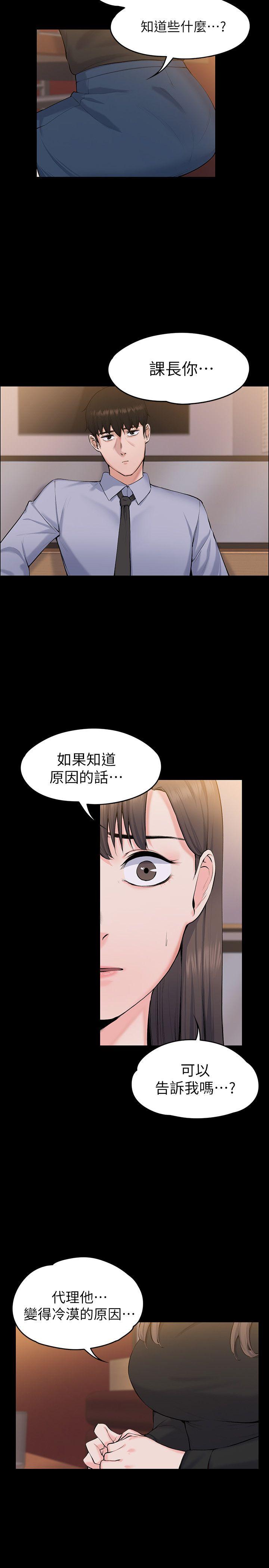 [Manhwa] The boss's wife Plot, mature woman, big breasts#[31P]-17