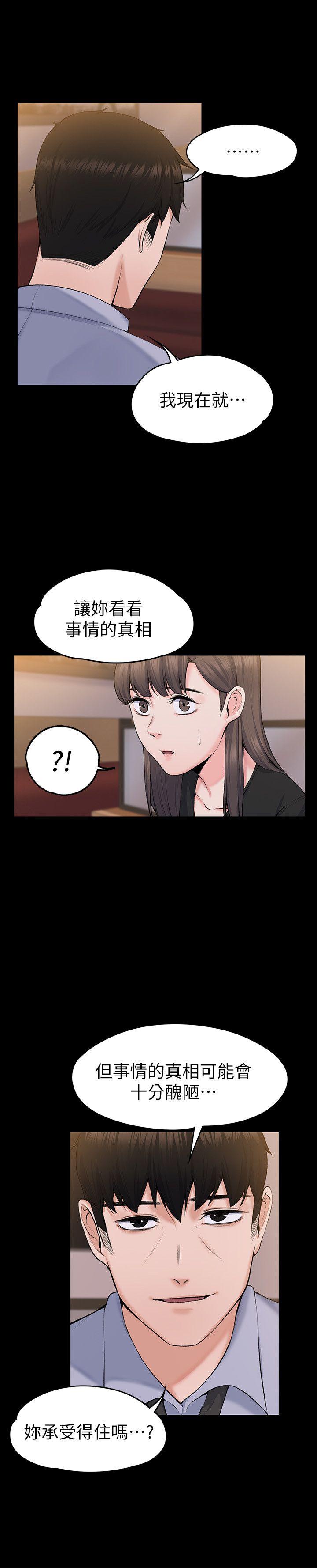 [Manhwa] The boss's wife Plot, mature woman, big breasts#[31P]-18
