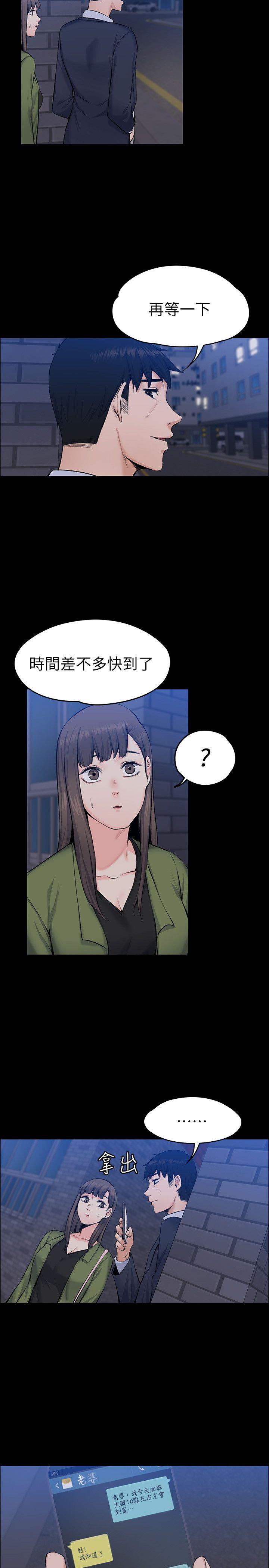 [Manhwa] The boss's wife Plot, mature woman, big breasts#[31P]-20