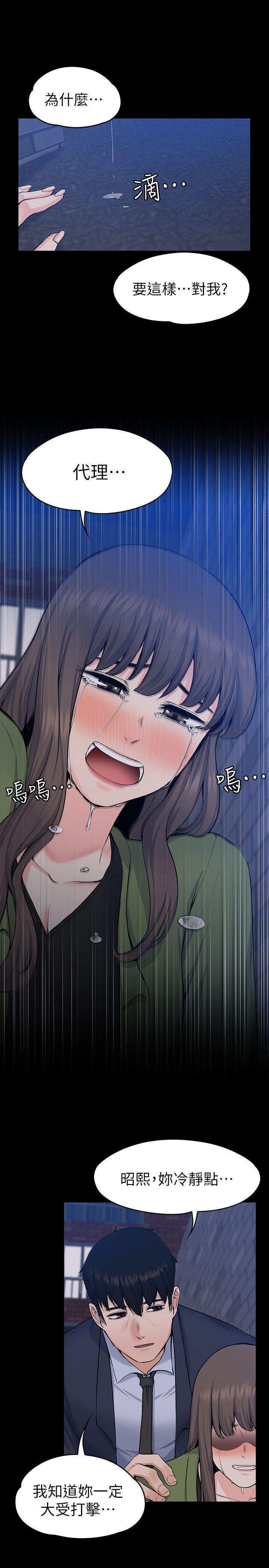[Manhwa] The boss's wife Plot, mature woman, big breasts#[31P]-29