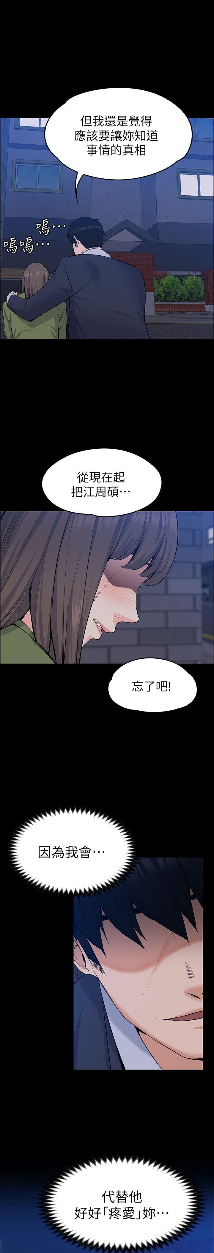 [Manhwa] The boss's wife Plot, mature woman, big breasts#[31P]-30