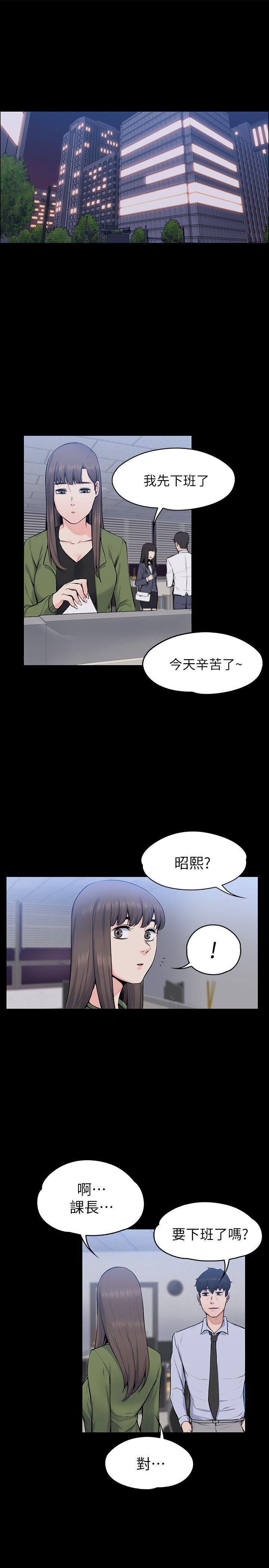 [Manhwa] The boss's wife Plot, mature woman, big breasts#[31P]-4