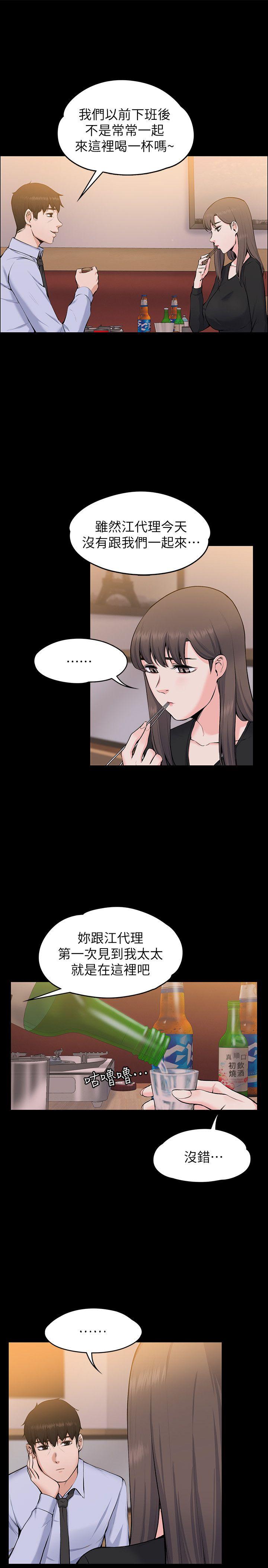 [Manhwa] The boss's wife Plot, mature woman, big breasts#[31P]-7