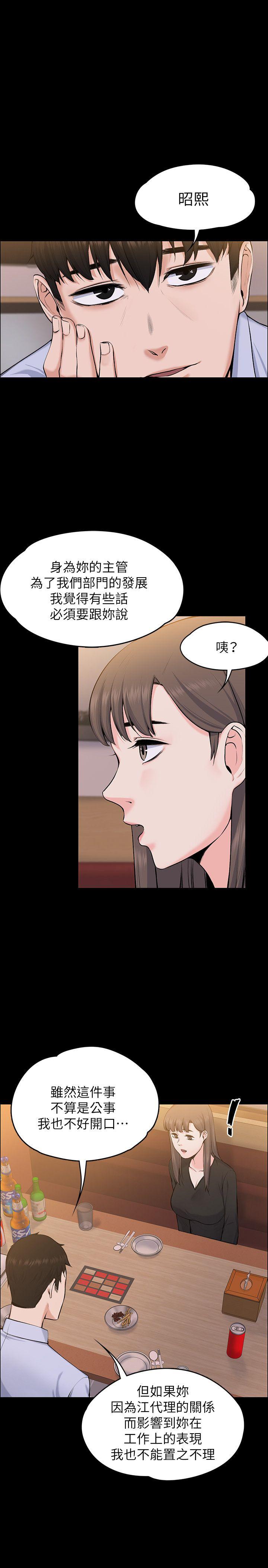 [Manhwa] The boss's wife Plot, mature woman, big breasts#[31P]-8