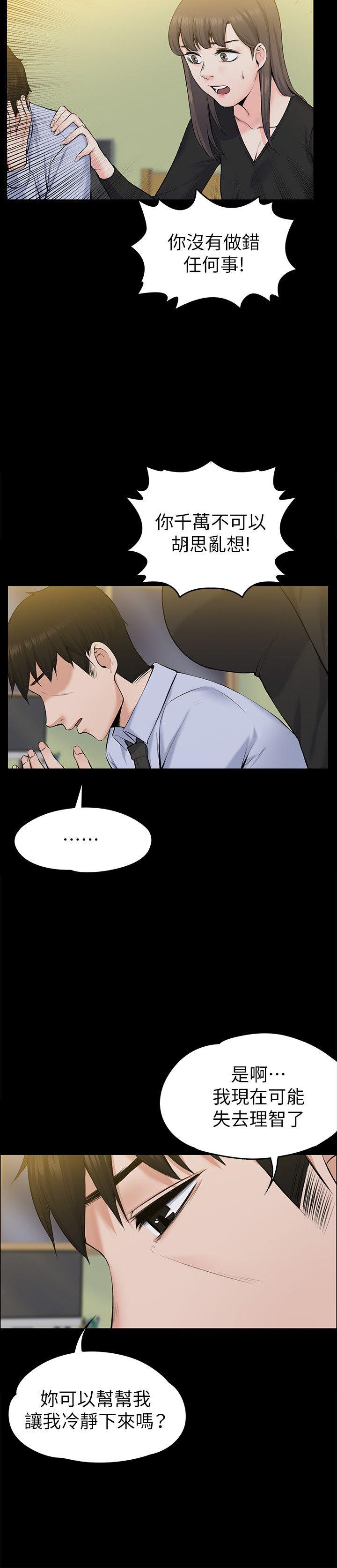 [韩国漫画] 上司的妻子 剧情,熟女人妻,巨乳大奶#[31P]-10