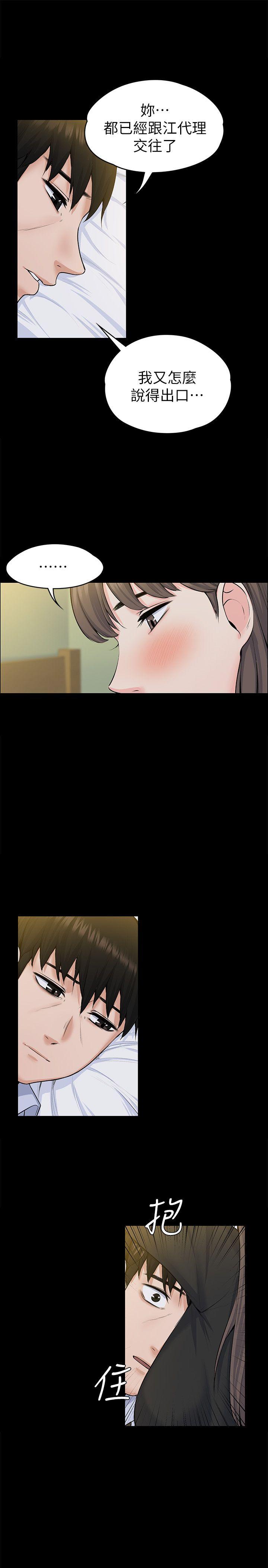 [韩国漫画] 上司的妻子 剧情,熟女人妻,巨乳大奶#[31P]-15
