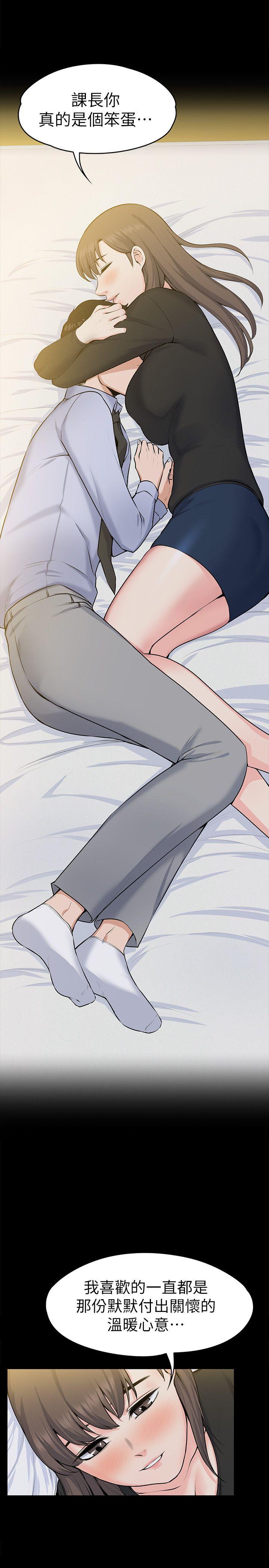 [韩国漫画] 上司的妻子 剧情,熟女人妻,巨乳大奶#[31P]-16