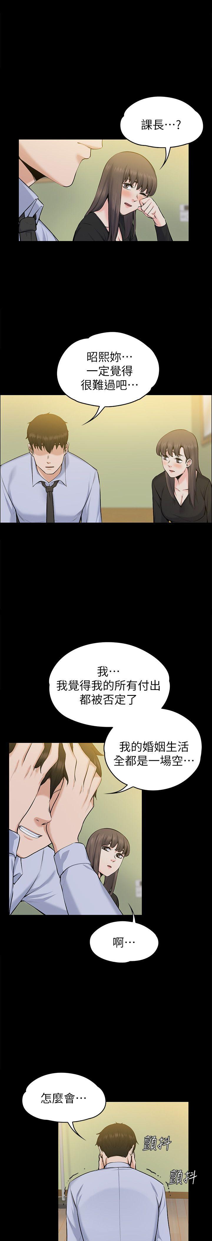 [韩国漫画] 上司的妻子 剧情,熟女人妻,巨乳大奶#[31P]-5