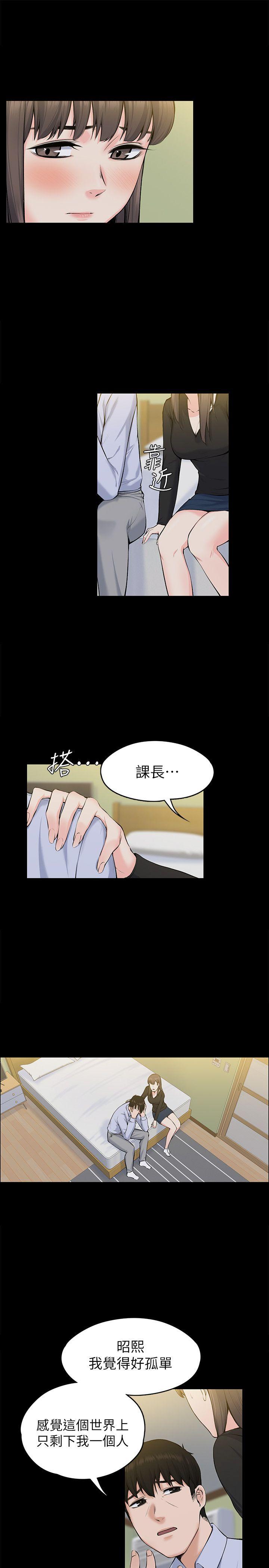[韩国漫画] 上司的妻子 剧情,熟女人妻,巨乳大奶#[31P]-8