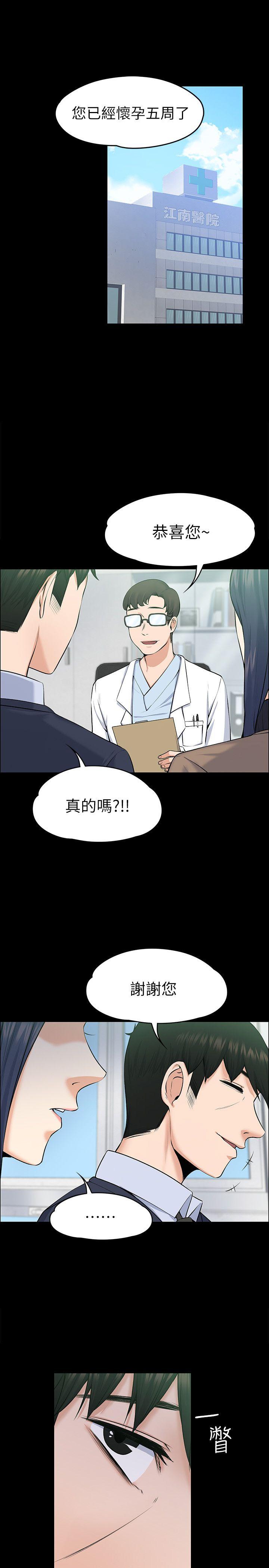 [Manhwa] The boss's wife Plot, mature woman, big breasts#[29P]-16
