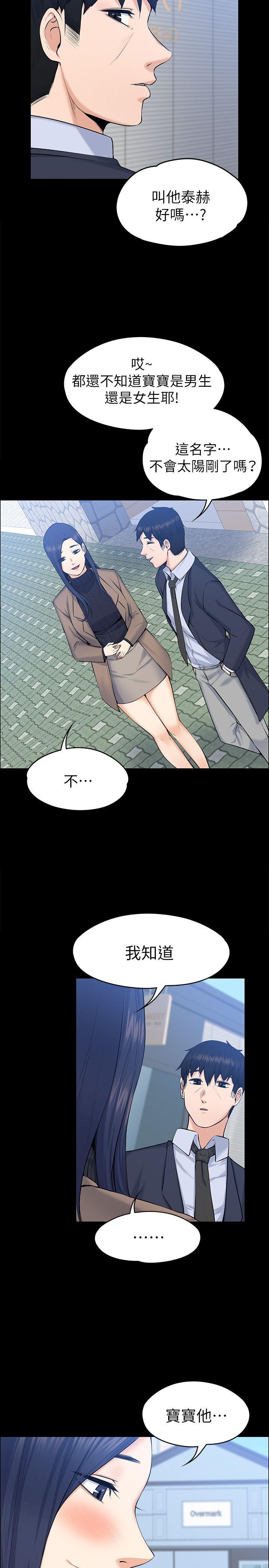 [Manhwa] The boss's wife Plot, mature woman, big breasts#[29P]-20