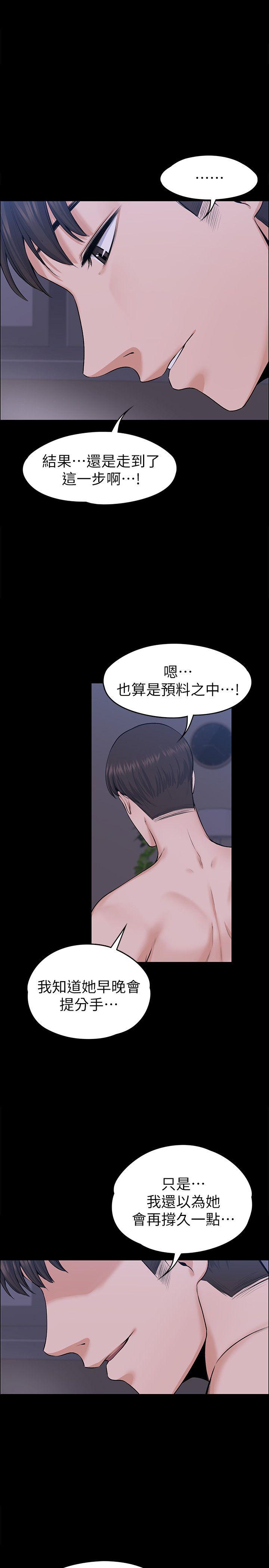 [Manhwa] The boss's wife Plot, mature woman, big breasts#[29P]-23