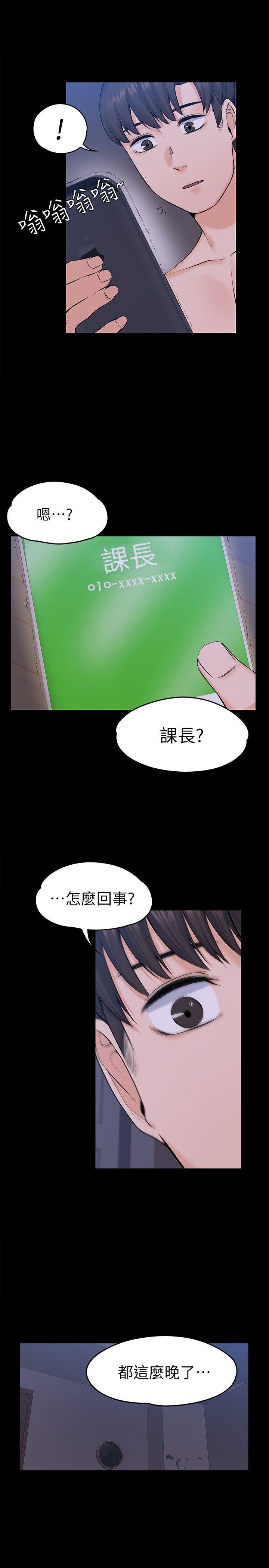 [Manhwa] The boss's wife Plot, mature woman, big breasts#[29P]-25