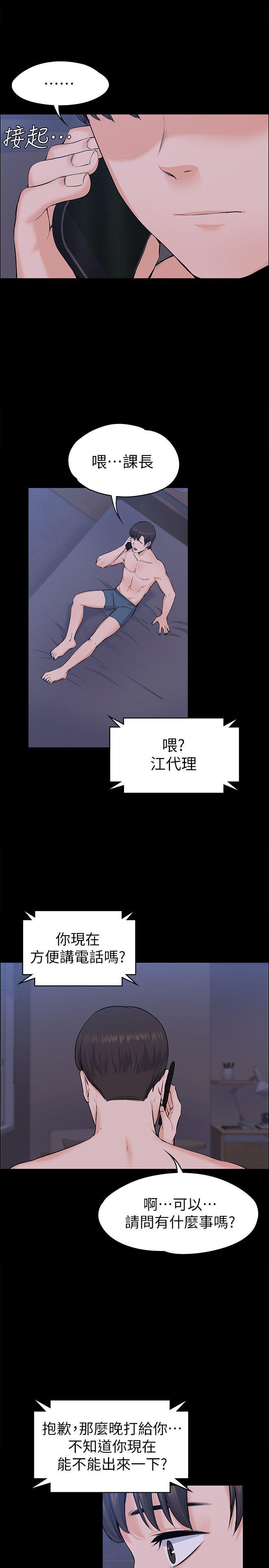 [Manhwa] The boss's wife Plot, mature woman, big breasts#[29P]-26