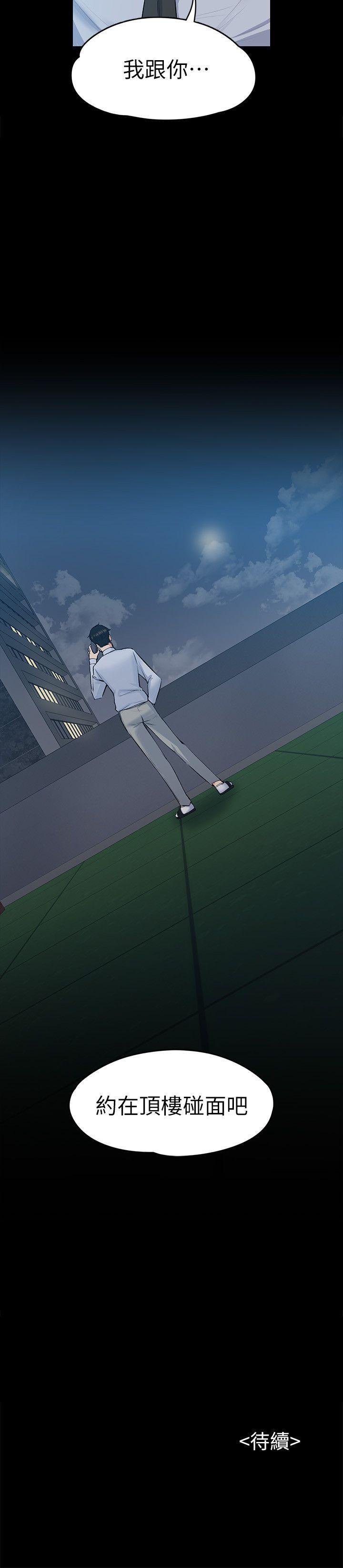 [Manhwa] The boss's wife Plot, mature woman, big breasts#[29P]-29