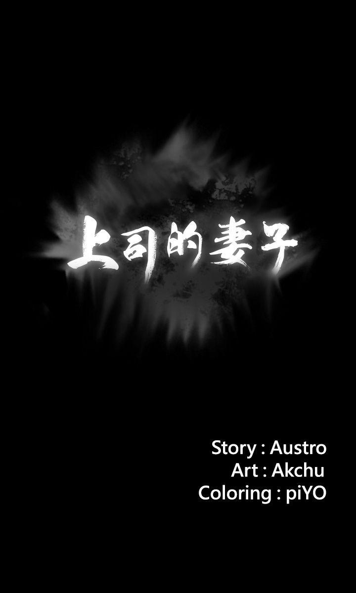 [Manhwa] The boss's wife Plot, mature woman, big breasts#[29P]-3