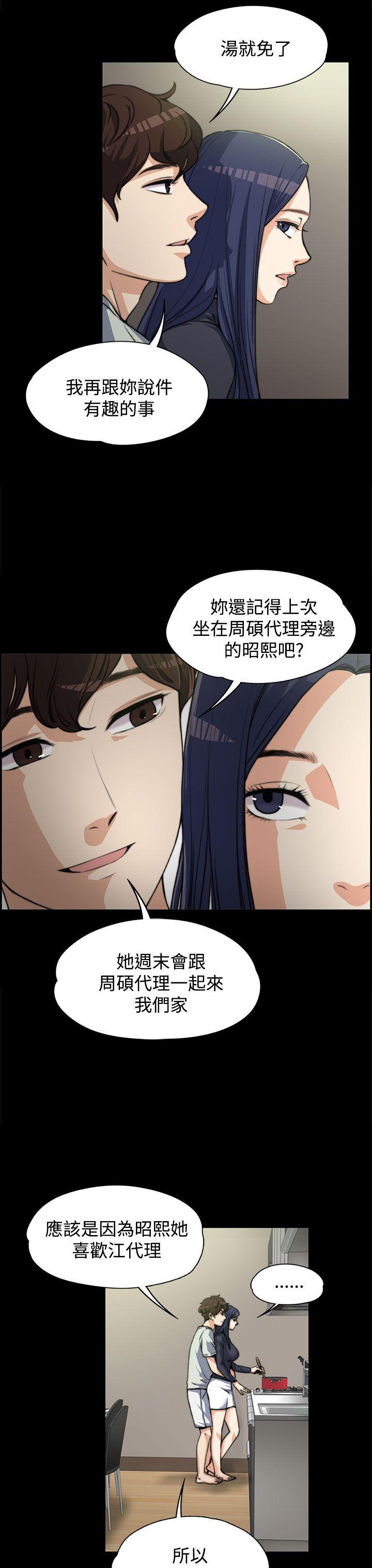 [Manhwa] The boss's wife Plot, mature woman, big breasts#[25P]-19